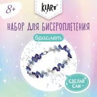 Набор для бисероплетения "Klart" 11-009 "Браслет. Синие цветы", для детей