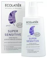 ECOLATIER / Крем-мыло для интимной гигиены Super Sensitive для чувствительной кожи / 250 мл