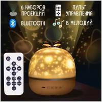 Детский ночник- проектор "Звёздное небо" с Bluetooth / детский музыкальный ночник / детский ночник проектор / Детский музыкальный Ночник Проектор / детский светильник с музыкой