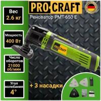 Реноватор многофункциональный инструмент Procraft PMT650E