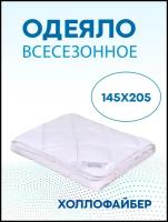 Одеяло из холофайбера Микрофибра 1.5 спальное, 140х205, всесезонное