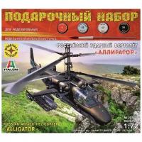 Сборная модель Моделист Российский ударный вертолёт Аллигатор, 1/72, Подарочный набор ПН207232