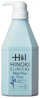 Hinoki Clinical Mild Hair Soap Шампунь щадящий, 480 мл