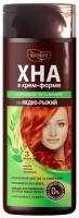 Naturaлист / Натуралист Хна для волос натуральная с растительными маслами тон 7.4 медно-рыжий 170мл / средство для окрашивания