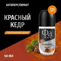 Фа MEN 50 мл Роликовый дезодорант-антиперспирант Красный кедр