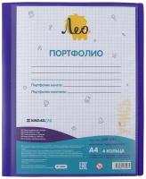 Папка-портфолио "Лео" "Учись" A4 на 4 кольцах 700 мкр. 25 мм песок 1 шт. пурпурный LKP-031