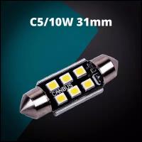 Автомобильная светодиодная лампа C5W/C10W-Atom 6s 31мм