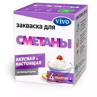 Закваска VIVO "Сметана" 2 г