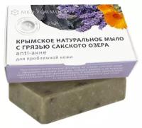 Натуральное крымское мыло с грязью Сакского озера анти-акне для проблемной кожи, Мануфактура Дом Природы