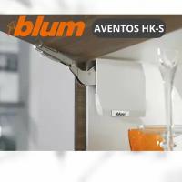 Малый поворотный подъемный механизм BLUM AVENTOS HK-S, Белый