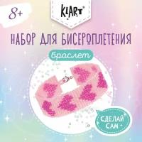 Набор для бисероплетения "Klart" 11-003 "Браслет. Сердечки", для детей