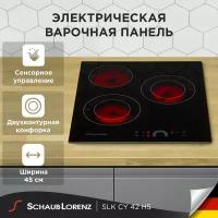 Электрическая панель Schaub Lorenz SLK CY 42 H5, 45см, черная, стеклокерамика