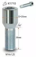 Болт колёсный оцинкованный М14x1,25x28, конус, под внутренний ключ, диаметр 20 мм, для BMW и др