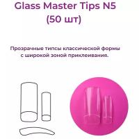 Alex Beauty Concept Типсы Glass Master Tips №5, (50 ШТ)