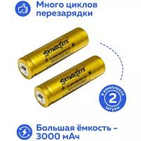 Аккумуляторные батареи 18650 3.7V Li-ion 2 шт