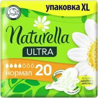 Naturella прокладки Ultra Normal 20 шт