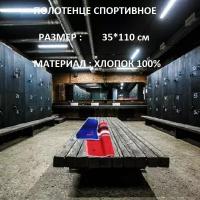 20-1 полотенце в подарочном коробе Старт 34*110см 450гм2 Бордо