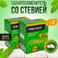 Сахарозаменитель Cтевия таблетки без дозатора FANLISWEET 2 кор х 400 (800 таб.)