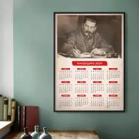 Постер без рамки 30х40 "Календарь 2024 год Сталин" в тубусе / Картина для интерьера / Плакат / Постер на стену / Интерьерные картины