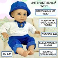 Интерактивный пупс Sennby Baby, озвученный, мягконабивное тело, 35 см