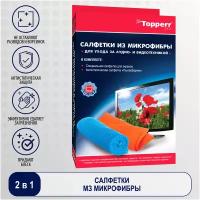 Набор салфеток из микрофибры Topperr 3002