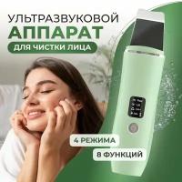 Аппарат для ультразвуковой чистки лица, УЗ аппарат для чистки лица