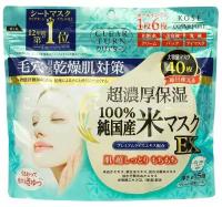 KOSE Cosmeport Тканевая маска для лица Clear Turn Firmness Japanese Rice Mask EX против сухости кожи, с экстрактом японского риса, 40шт