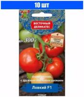 Семена поиск Восточный деликатес Томат Ловкий F1 10шт / 1 пакет