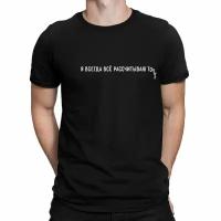 Футболка Dream Shirts, размер L, черный