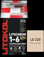 Цементная затирка Литокол LITOKOL LITOCHROM 1-6 EVO LE.220 Песочный, 2 кг