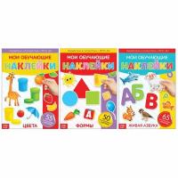 Набор обучающих книг с многоразовыми наклейками 3 шт., А4, для детей и малышей