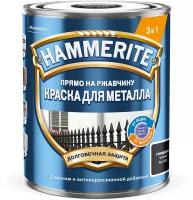 Краска для металла HAMMERITE Черная гладкая RAL9005 0,75л