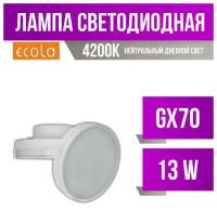 Лампа светодиодная GX70 13Вт белый 4200K матовая Ecola T7MV13ELC