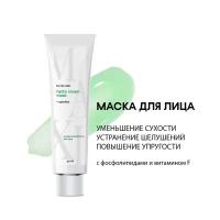 AIVA COSMETICS MAXI Крем-маска увлажняющая со спирулиной 30 мл \ увлажнение, восстановление и антиоксидантная защита для всех типов кожи