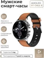 Умные Cмарт часы SMART PRESENT Smart Watch LA23 AMOLED мужские наручные круглые водонепроницаемые