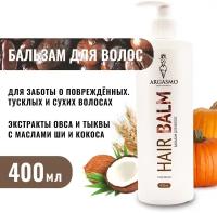 Увлажняющий бальзам Argasmo HAIR BALM для роста волос, 400 мл