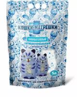 Впитывающий наполнитель Кошки-Матрешки Впитывающий наполнитель для кошачьего туалета силикагелевый с синими гранулами в мешках "Кошки-Матрешки", 5л, 1 шт