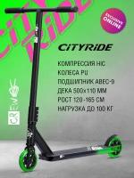 Трюковый самокат ТМ CITYRIDE CREW, колеса PU 110, алюминиевый хомут/дека 50*11 см, зеленый, CR-SS-05GN