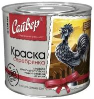 Сайвер Серебрянка алкидная 1л (5498)