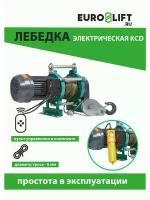 Тельфер электрический KCD EURO-LIFT (1т/2т, 30/15 м), 380В