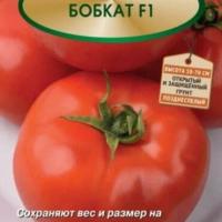 Семена Томат Бобкат F1 0,1гр