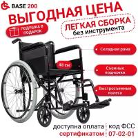 Набор кресло-коляска инвалидная механическая Ortonica Base 100/Base 200 ширина сиденья 48 см задние пневматические колеса, передние литые + подушка противопролежневая