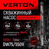 Скважинный многоступенчатый насос Verton DW75/550V