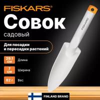 Совок для посадки белый FISKARS (1027033)