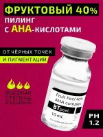 Фруктовый пилинг с комплексом AHA кислот Fruit acids BTpeel, 10 мл