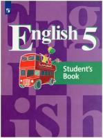 У. 5кл. Английский язык (Кузовлев) (10-е изд, перераб) ФГОС (Просв, 2020)