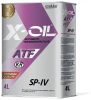 X-OIL ATF SP-IV Жидкость для АКПП, 4л