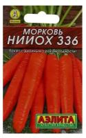 Семена Морковь "нииох 336" "Лидер", 2 г