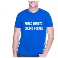 Футболка с надписью: Russo turisto - obliko morale. Цвет: синий. Размер: XS