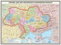 Карта СВО в Украине, ЛНР, ДНР, Херсонской и Запорожской областей 150х107 см, 1:990 000
